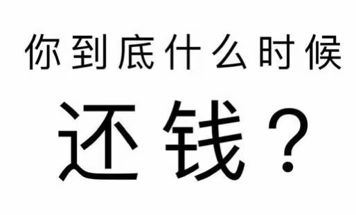 闽侯县工程款催收